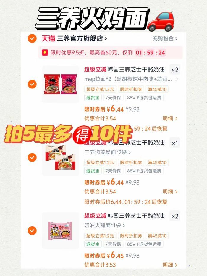 韩国三养芝士干酪奶油火鸡面