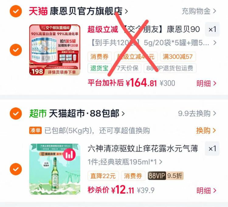 【交个朋友】康恩贝90%高含量蛋白粉乳清蛋白