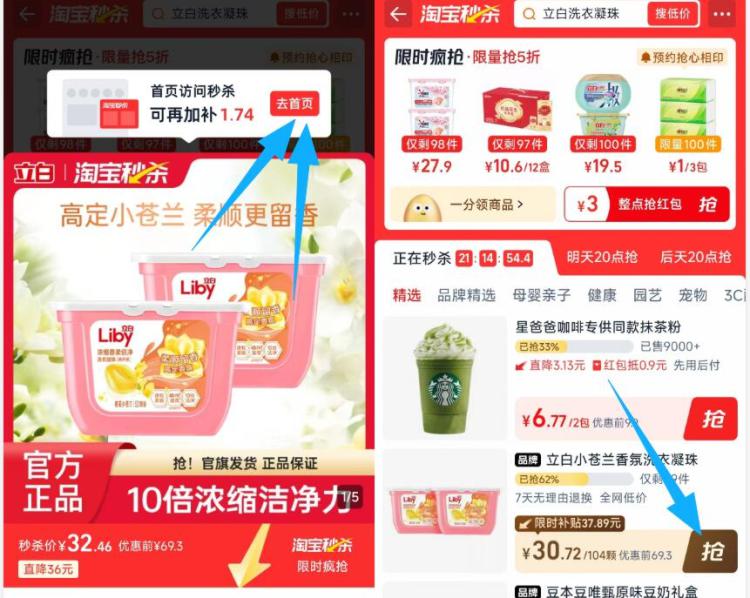 立白小苍兰洗衣凝珠52颗*2盒
