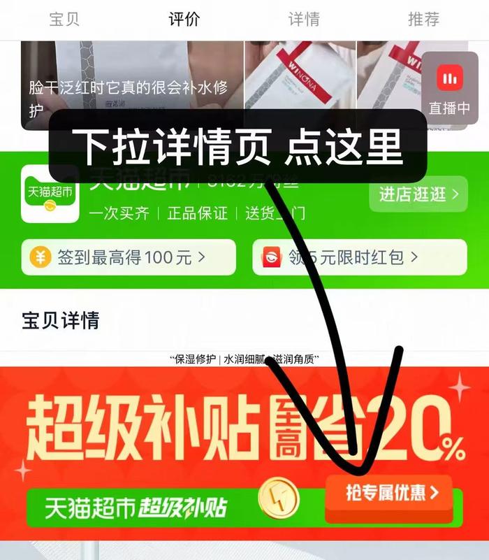 薇诺娜透明质酸保湿面膜敏感肌