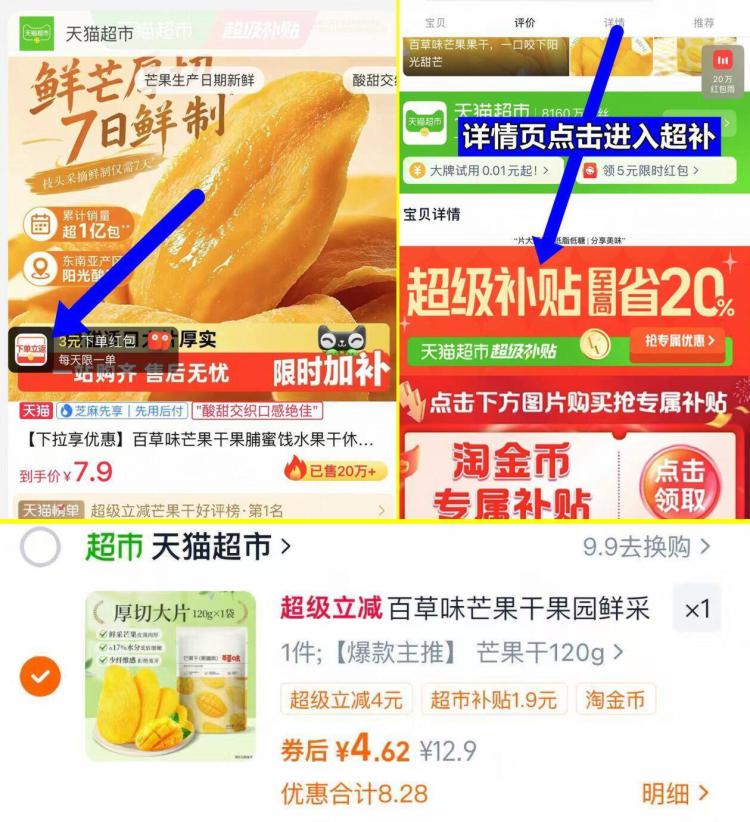 百草味芒果干果园鲜采柔软易嚼