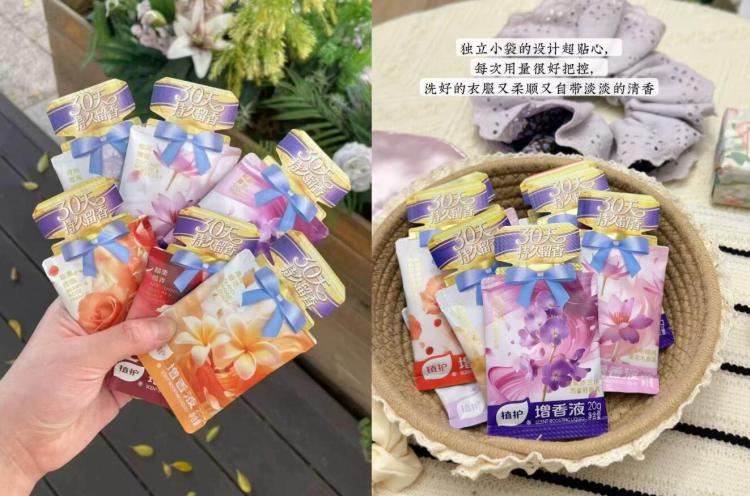 植护增香液30天持久留香洗衣液便携香水衣物柔顺洗衣服护衣防静电