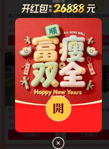 0点淘宝618 每日刷新最高26888元、大量小包(nDK75uIDEpU) AC66/多备几个号，积少成多哈