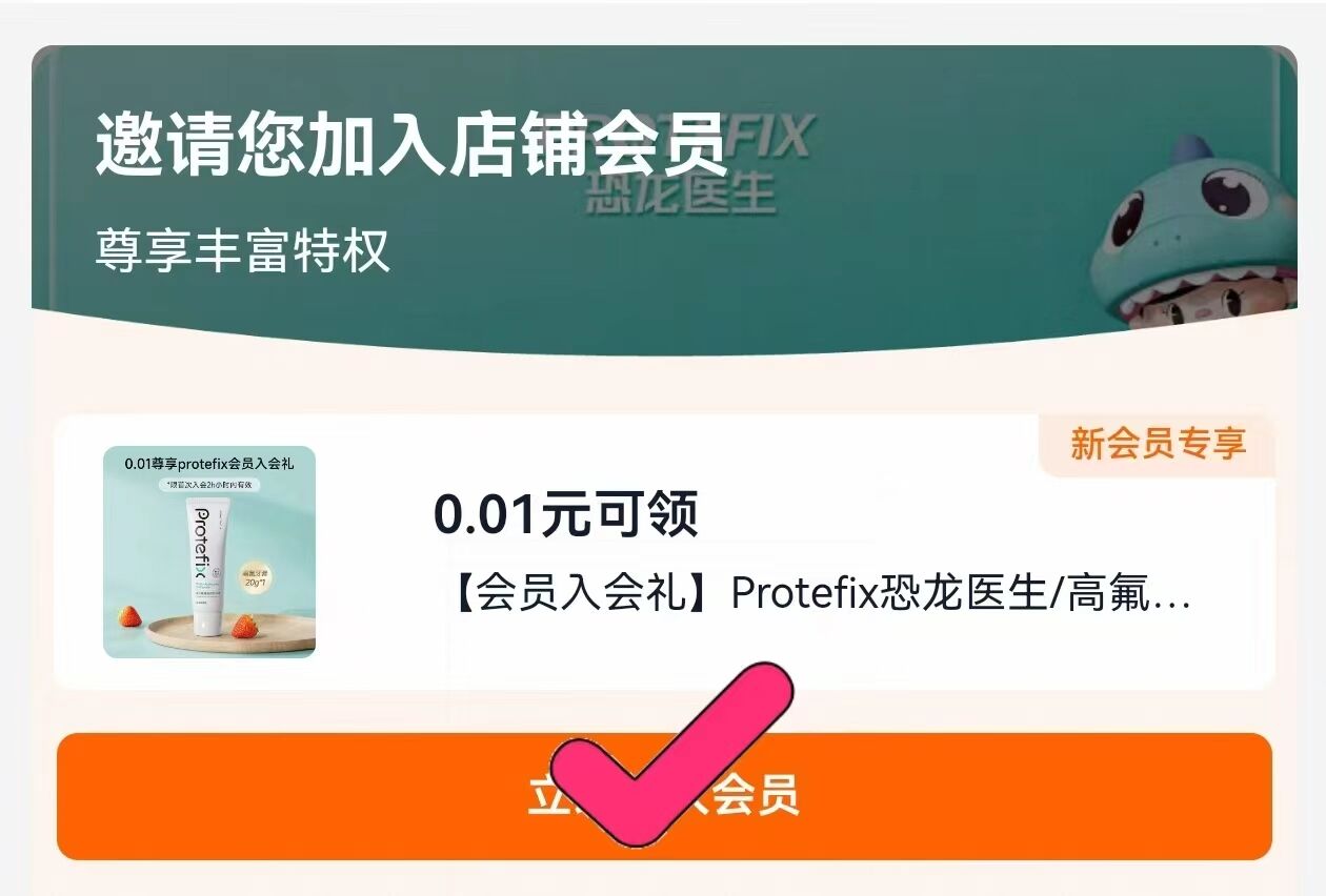 【天猫U先】正畸牙套清洁液保持器清洁隐形牙套清洁清洗液神器