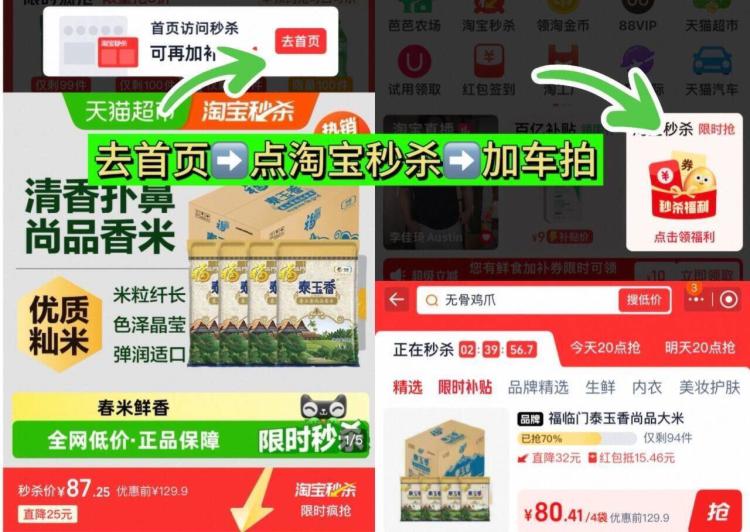 福临门泰玉香大米5kg*4整箱