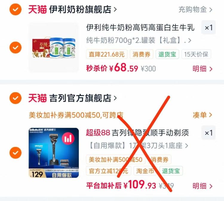 吉列锋隐致顺手动剃须刮胡刀