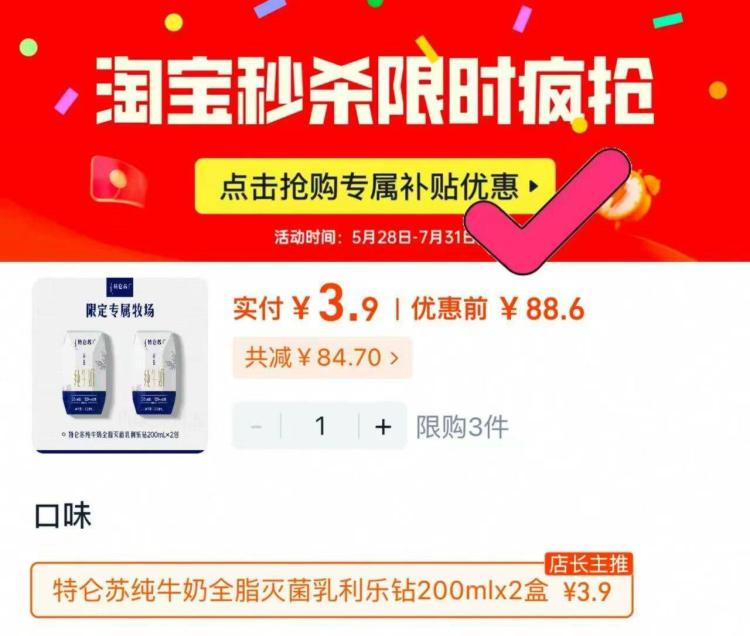 特仑苏A2β-酪蛋白纯牛奶