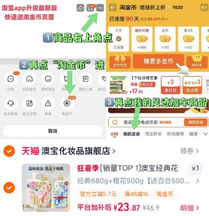 [销量TOP1]澳宝经典花香沐浴露