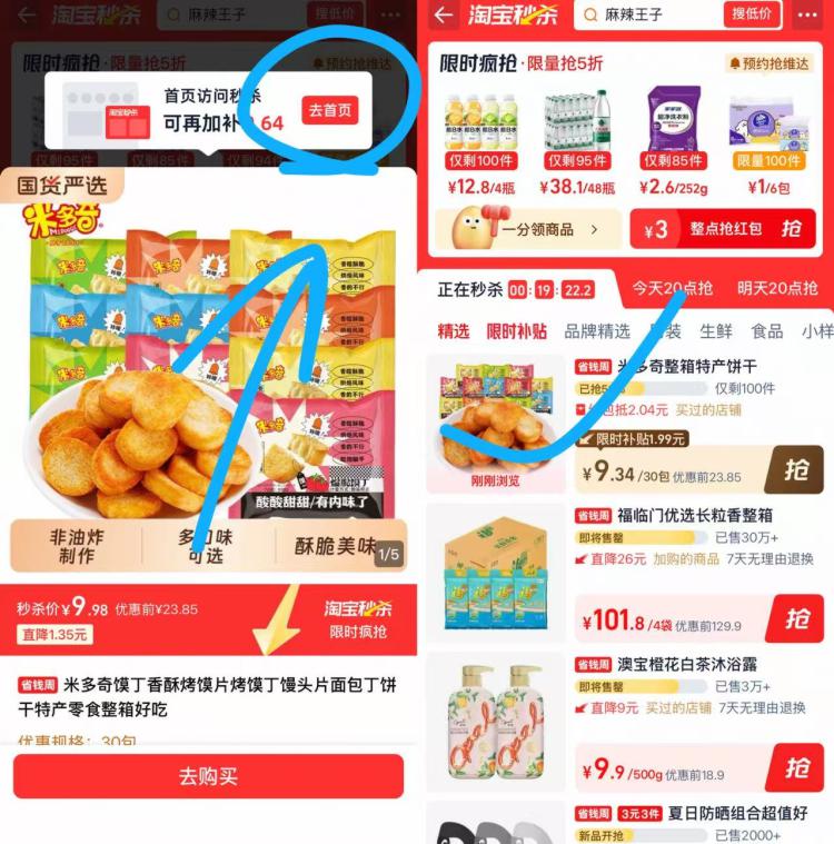 米多奇馍丁香酥烤馍片烤馍丁馒头片面包丁饼干特产零食整箱好吃