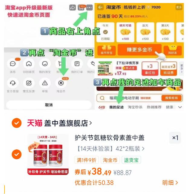 护关节氨糖软骨素盖中盖