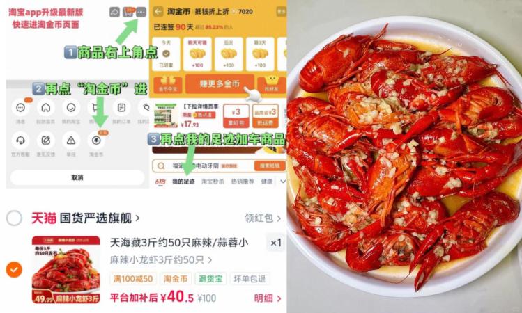 天海藏麻辣蒜蓉小龙虾3斤约50只