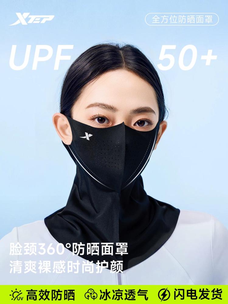 特步防晒面罩女防紫外线脸基尼遮脸高颜值冰丝透气易呼吸护颈一体