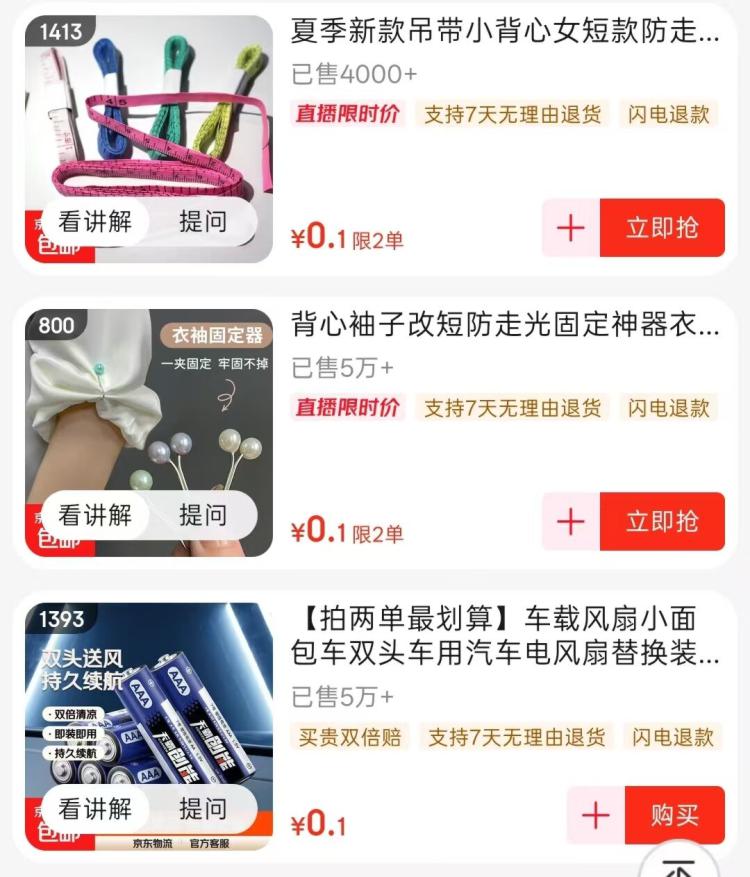 购物车有多款 0.1元https://u.jd.com/9DfZ8HC