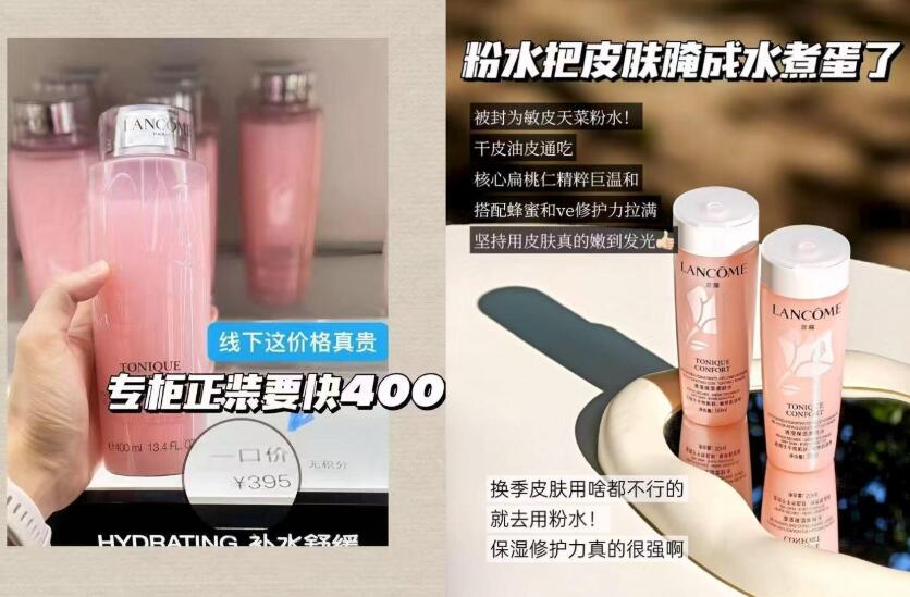 Lancome/兰蔻大粉水中样