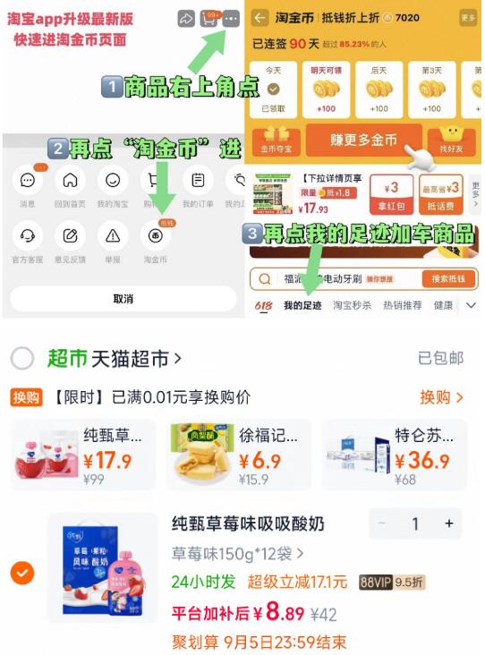 纯甄草莓味吸吸酸奶