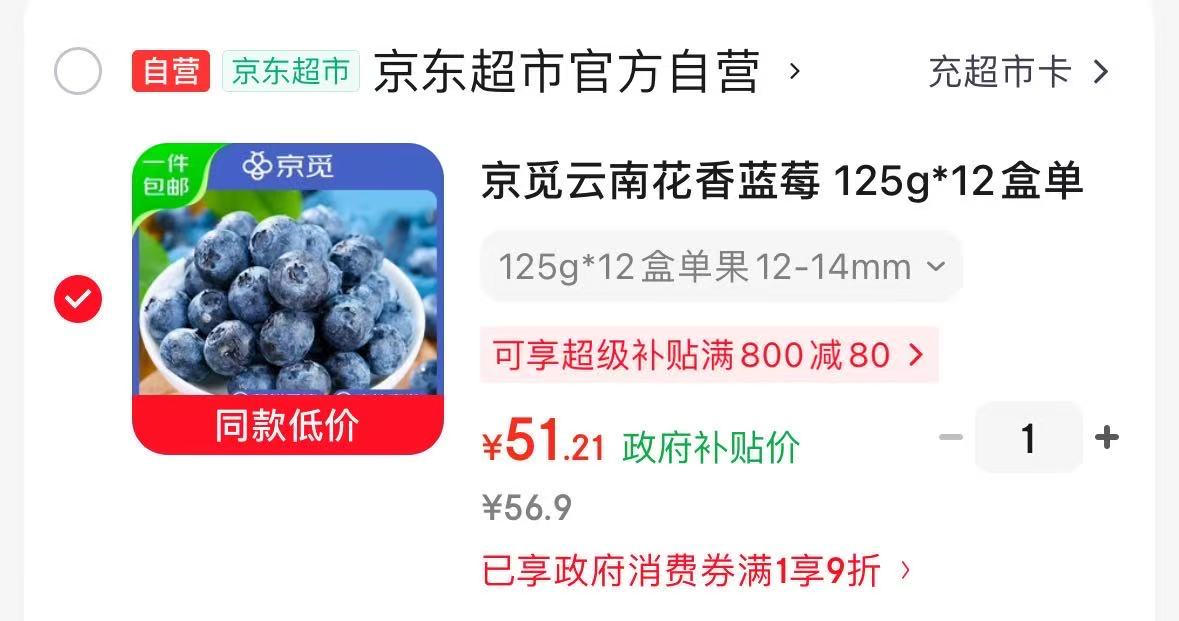 京觅云南花香蓝莓 125g*12盒单果12-14mm 生鲜水果 源头直发