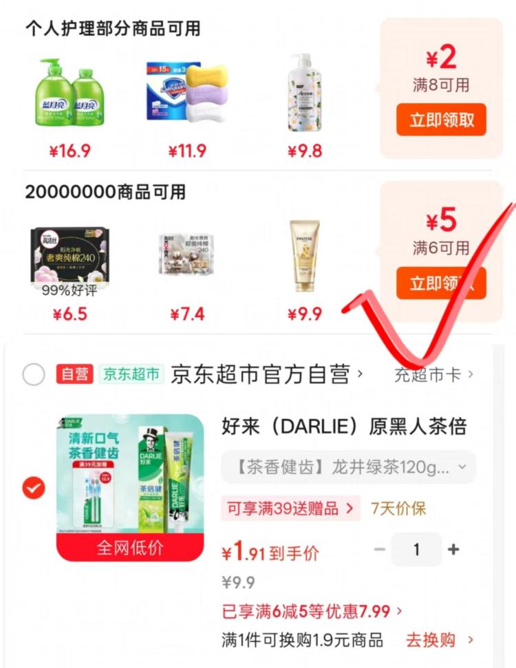 1.9元好来黑人牙膏120g1拿券中心领6-5券https://u.jd.com/UgAoECX2拍https://u.jd.com/UGAkvEQ3凑黑五200-20券https://u.jd.com/UDEKAVA