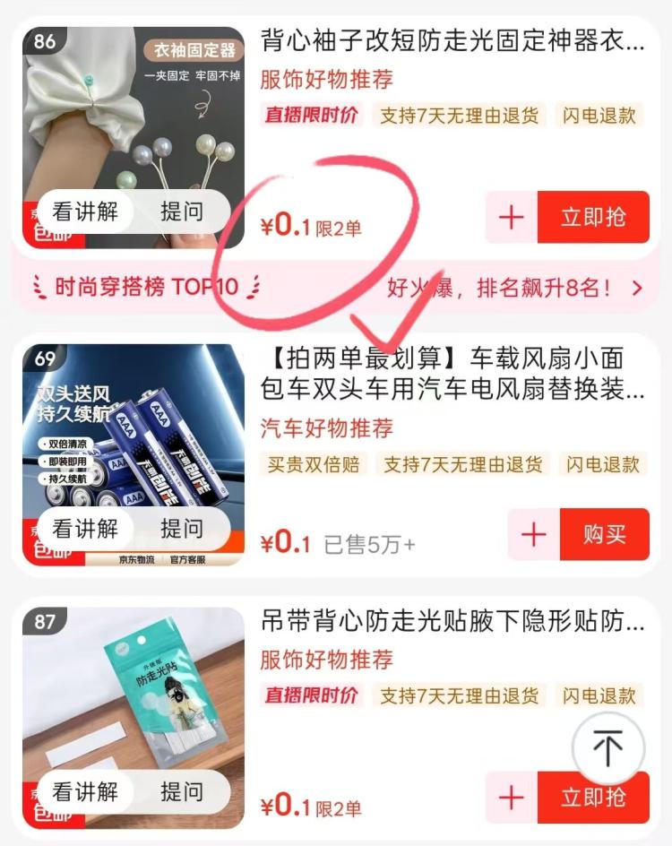 购物车多款0.1元https://u.jd.com/9Gj0NNW