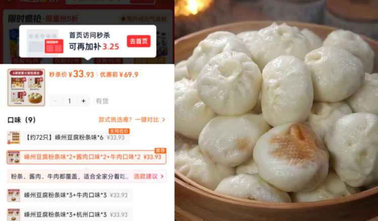 三全速冻杭州风味小笼包