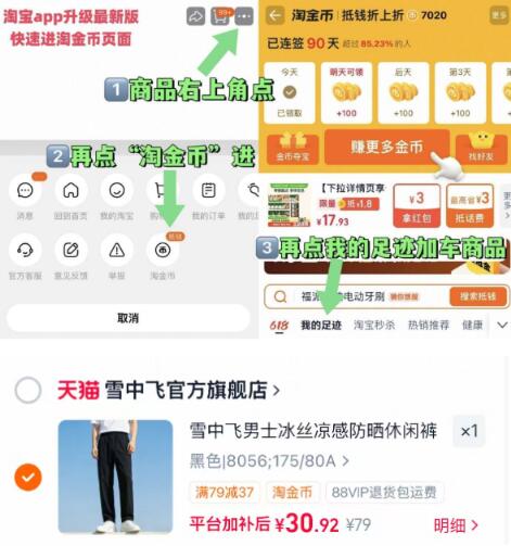 雪中飞男士冰丝凉感防晒休闲裤