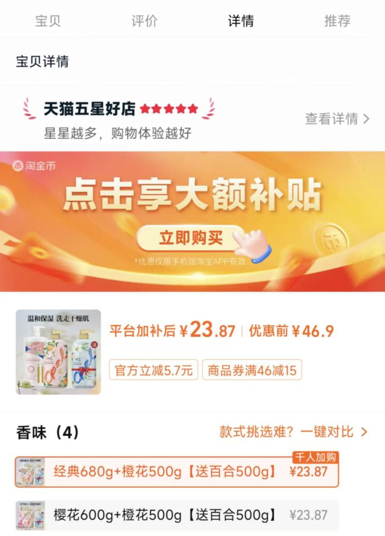 澳宝沐经典香氛浴露滋润留香补水