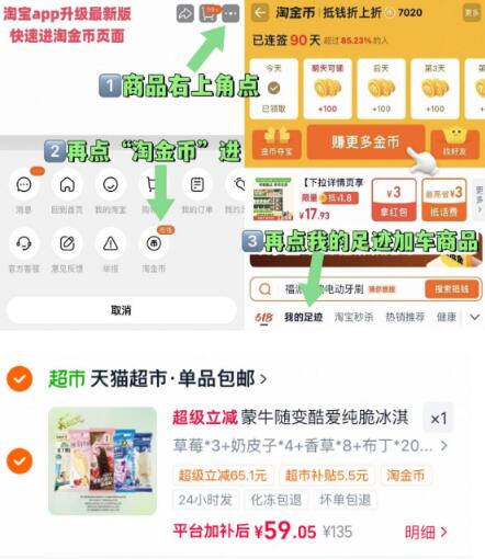 蒙牛随变酷爱纯脆冰淇淋