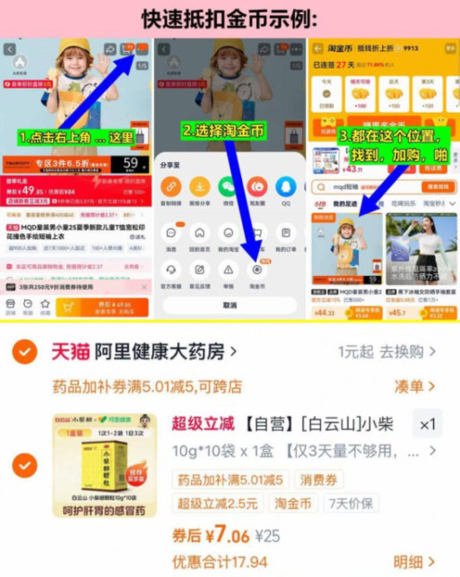 【自营】[白云山]小柴胡颗粒10g*10袋/盒