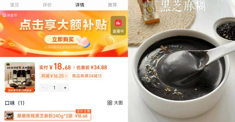 南方黑芝麻糊黑芝麻桑椹核桃粉