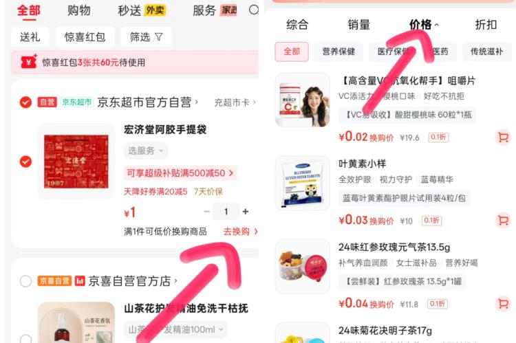 宏济堂阿胶手提袋