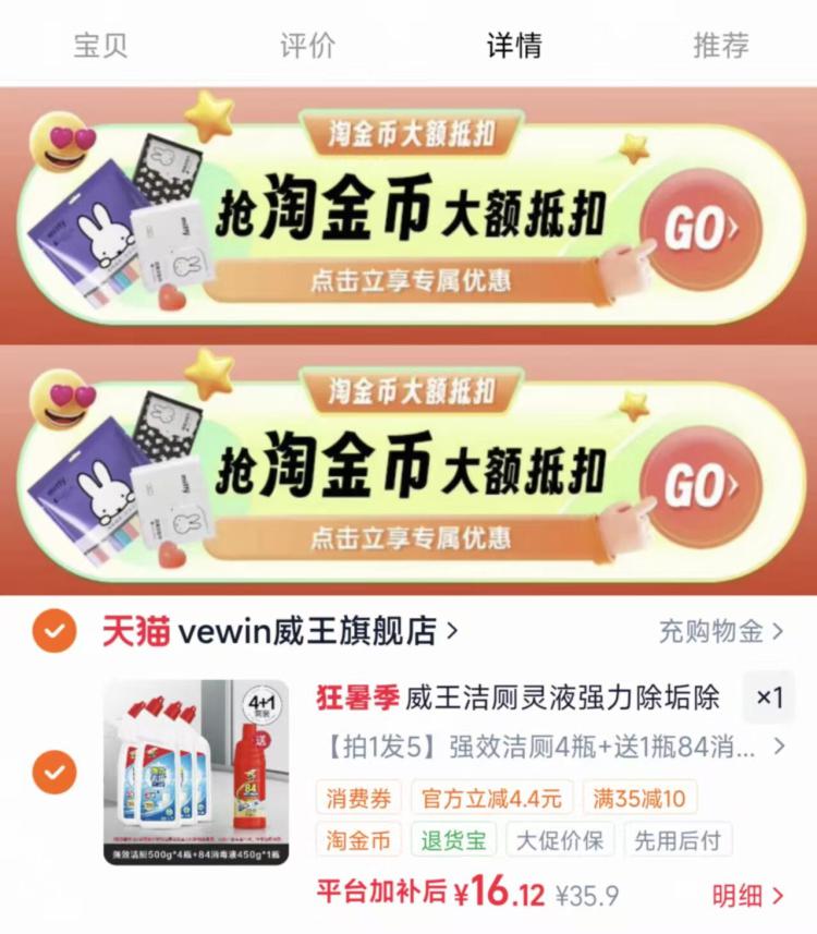 威王洁厕灵液强力除垢除臭清香型