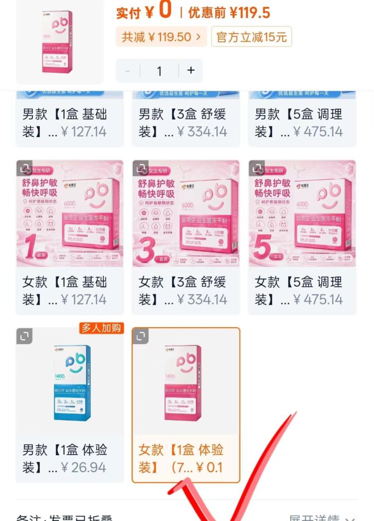 优普贝益生菌冻干粉罗伊氏粘液乳杆菌肠道鼻皮肤儿童改善过敏体质