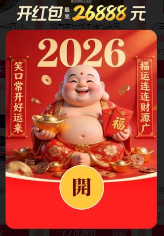 0点淘宝618 每日刷新最高26888元、大量小包(gAsb5qcxvjR) AC66/多备几个号，积少成多哈