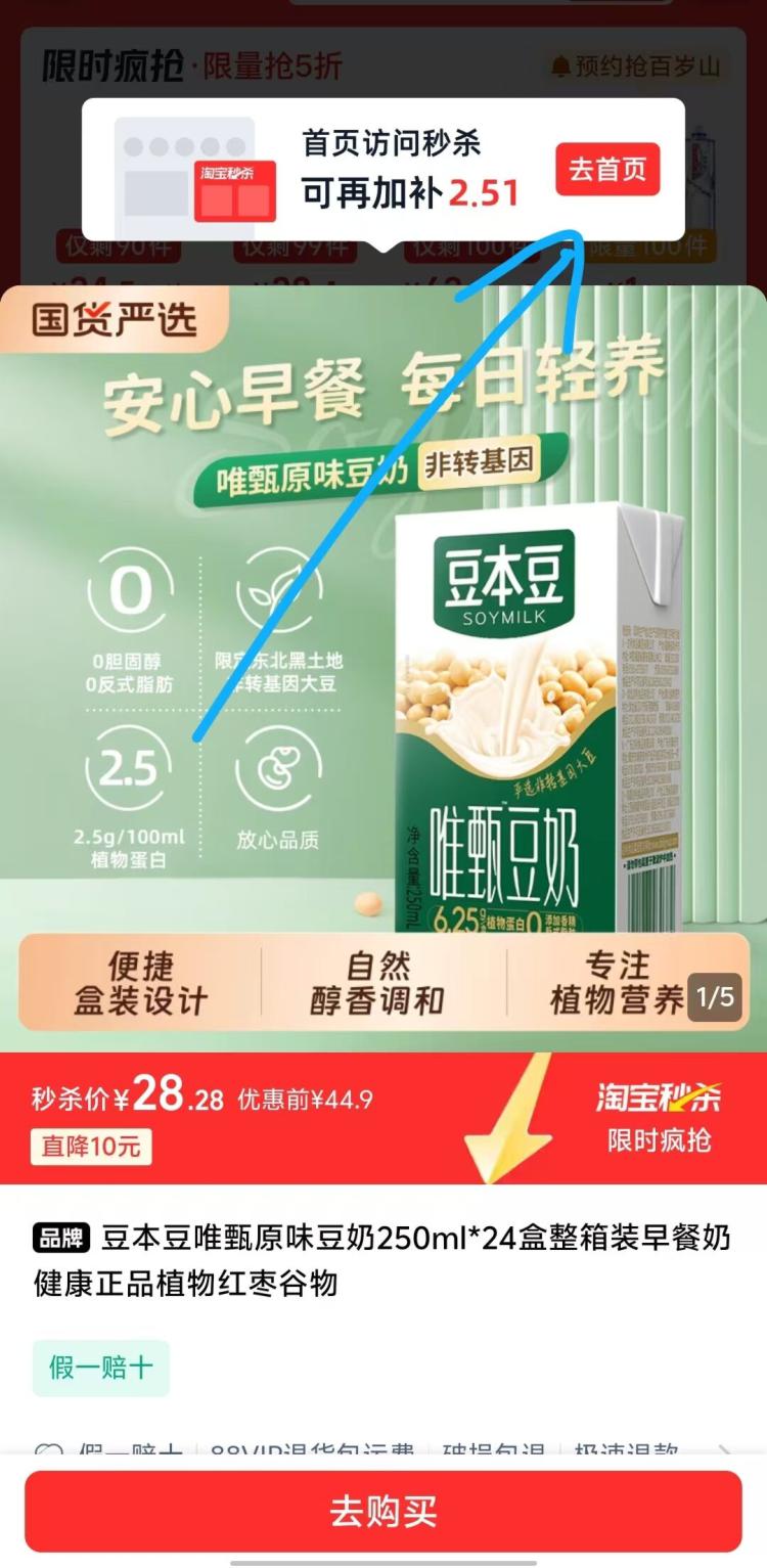 豆本豆唯甄原味豆奶250ml*24盒整箱装早餐奶健康正品植物红枣谷物