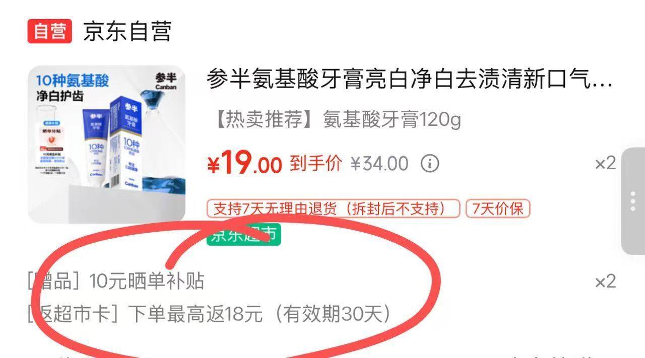 拍2 反撸https://u.jd.com/U1OXiDv