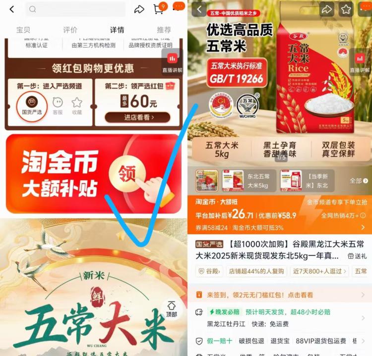谷殿黑龙江大米五常大米2025新米现货现发东北5kg一年真空优质