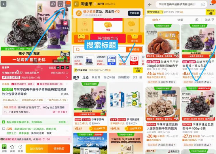 华味亨西梅干肉厚核小独立包装