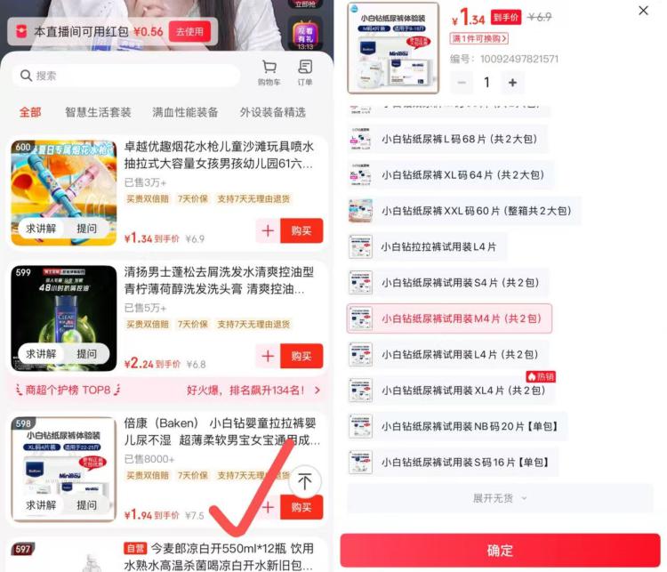 0.01元纸尿裤试用装1跳转冷5.9-5券https://u.jd.com/UOAj9UC2领和观看叠金融拍https://u.jd.com/UGAEeMA