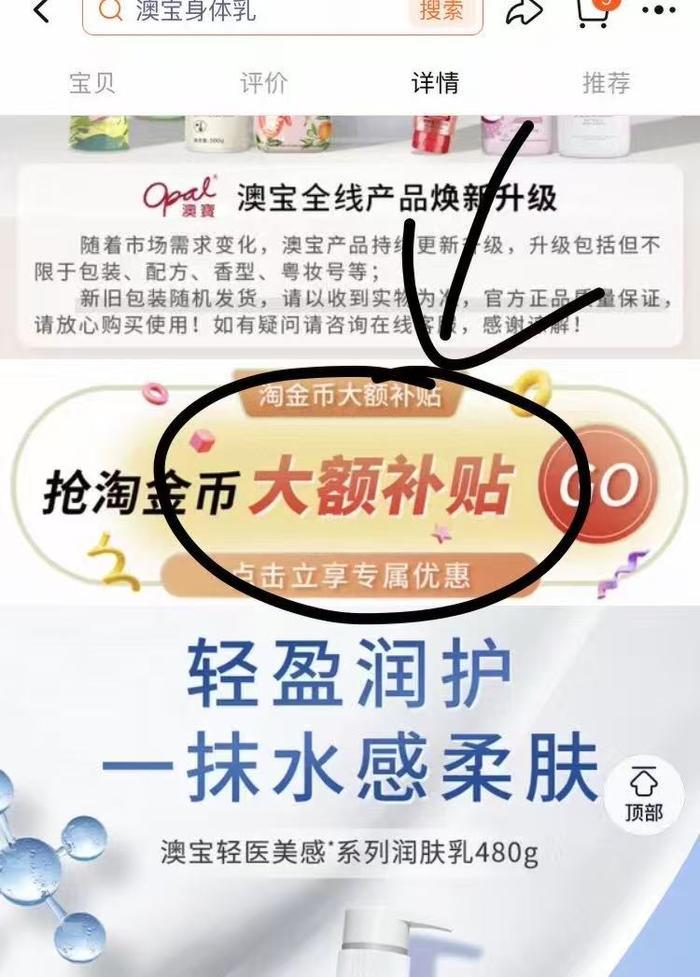 澳宝轻医美感润肤乳480g