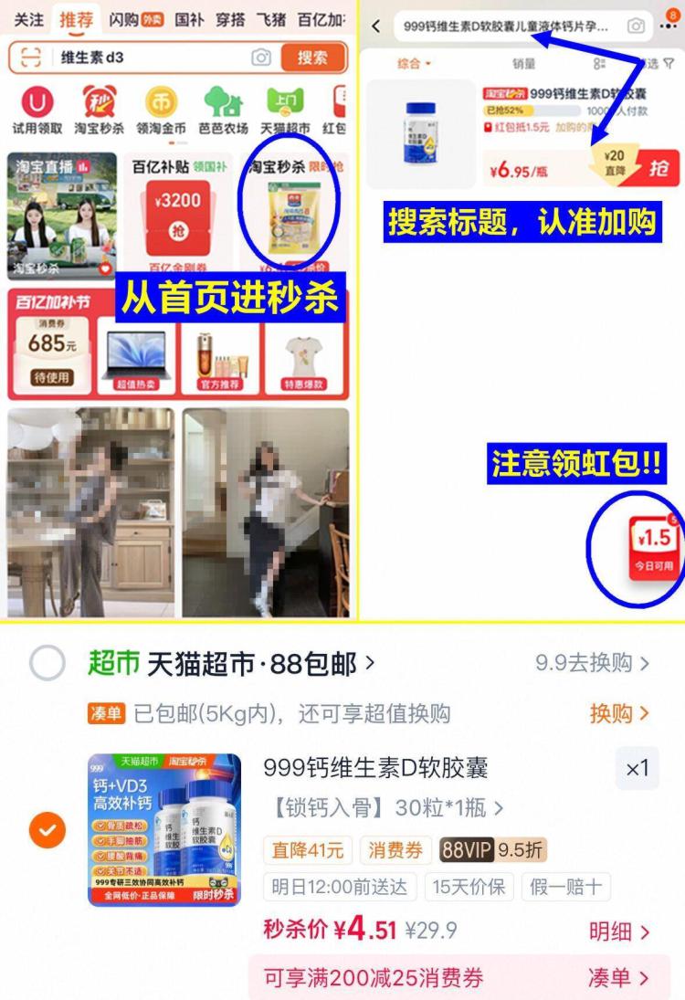 999钙维生素D软胶囊