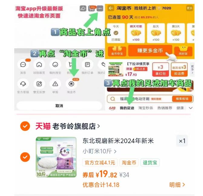 东北现磨新米2024年新米