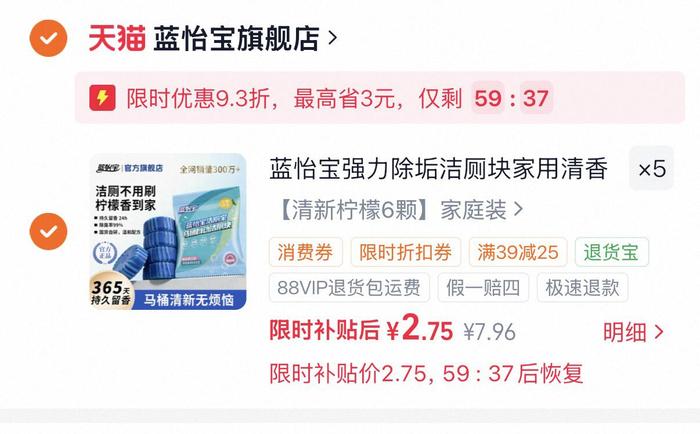 蓝怡宝强力除垢洁厕块家用清香型