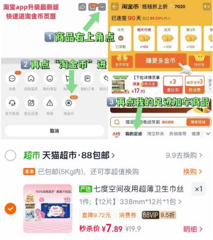 七度空间夜用超薄卫生巾丝柔透气