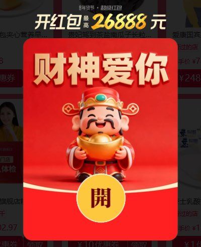 晚上20点，超红限时加码限时不限量1.1元 黑号无日常的超红先提前领取了！-多准备几个号 来积少成多攒能量也记得玩 最高12包(VrllUh1eKTr) AC66/