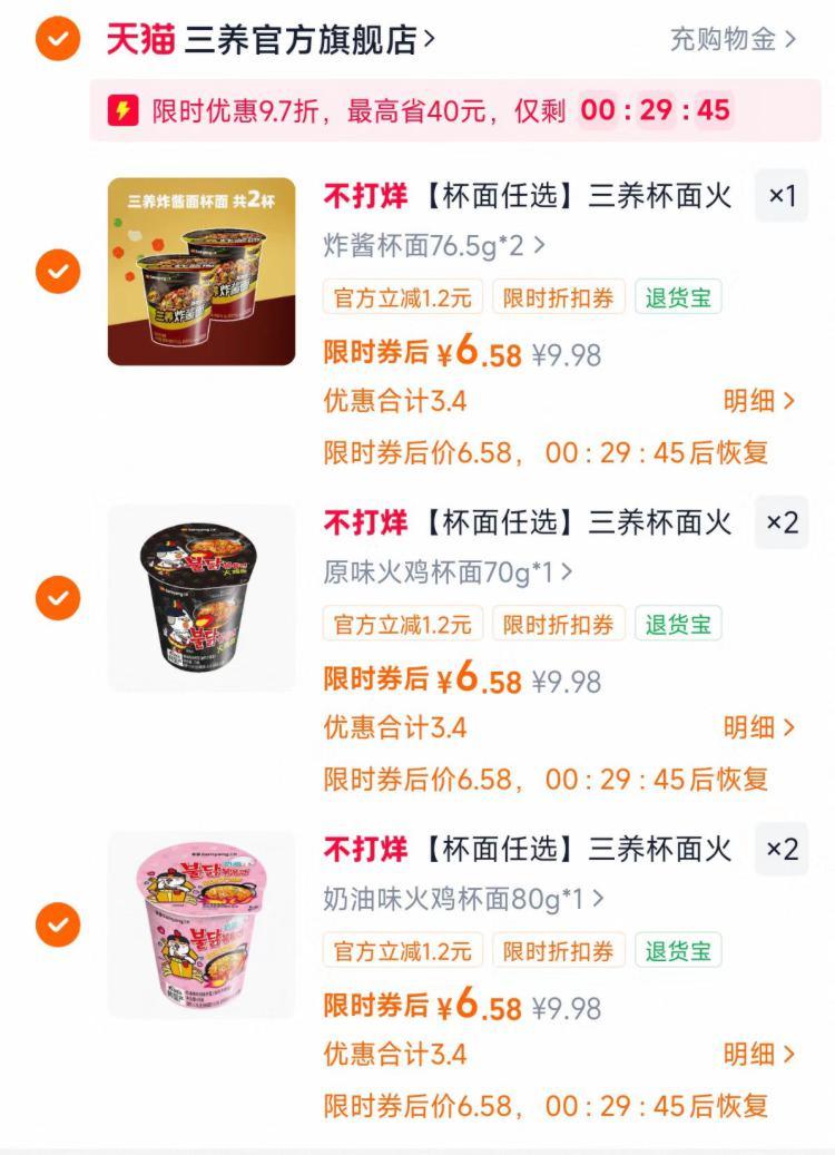 【杯面任选】三养杯面火鸡面桶装炸酱面泡面速食拌面夜宵方便面