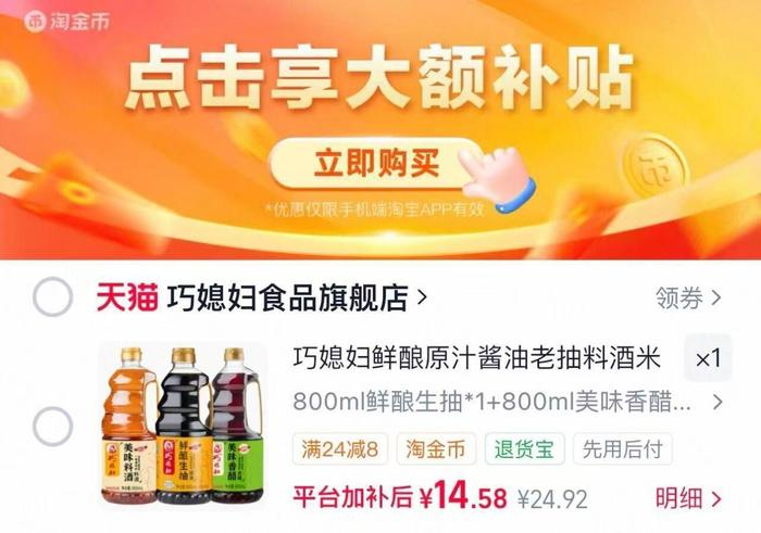 巧媳妇鲜酿原汁酱油老抽料酒米醋香醋调味正品组合多规格任选