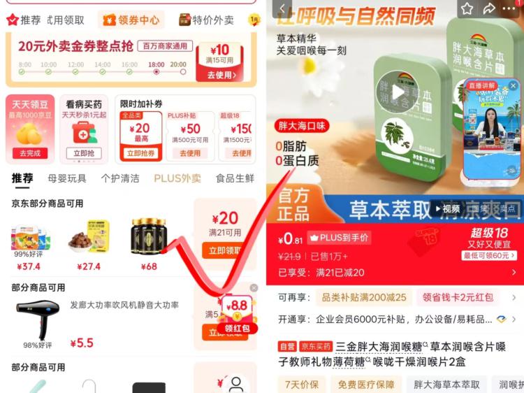 三金胖大海润喉糖草本润喉含片嗓子教师礼物薄荷糖喉咙干燥润喉片2盒