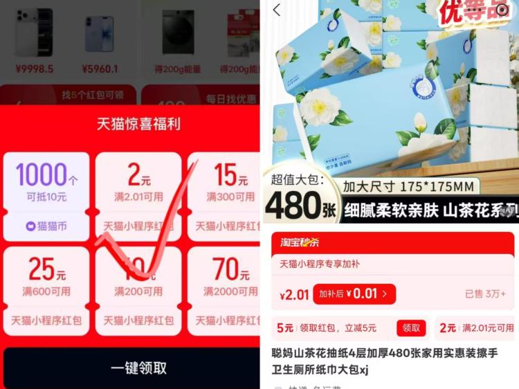 聪妈山茶花抽纸巾4层加厚480张