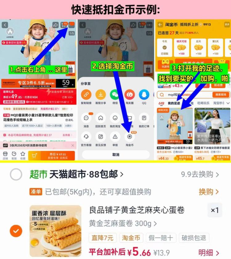 良品铺子黄金芝麻夹心蛋卷