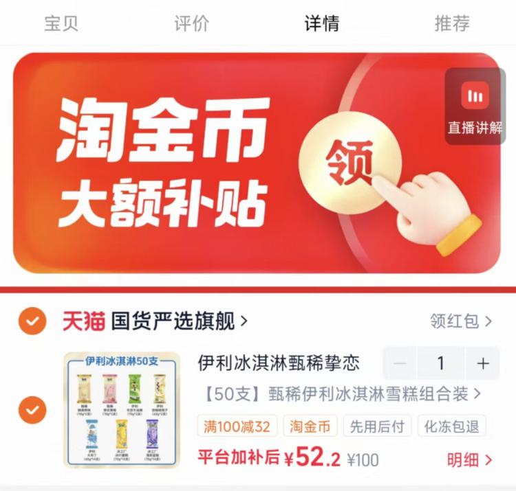 伊利冰淇淋甄稀挚恋草莓苦咖啡搭子冰工厂清爽蓝莓组合共计50支