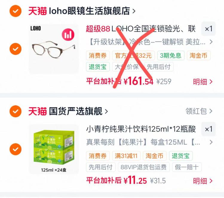 LOHO全国连锁验光、联保